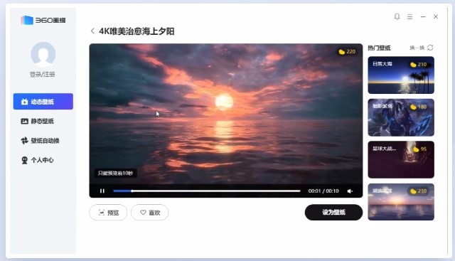 360画报 3.0.21软件截图（3）