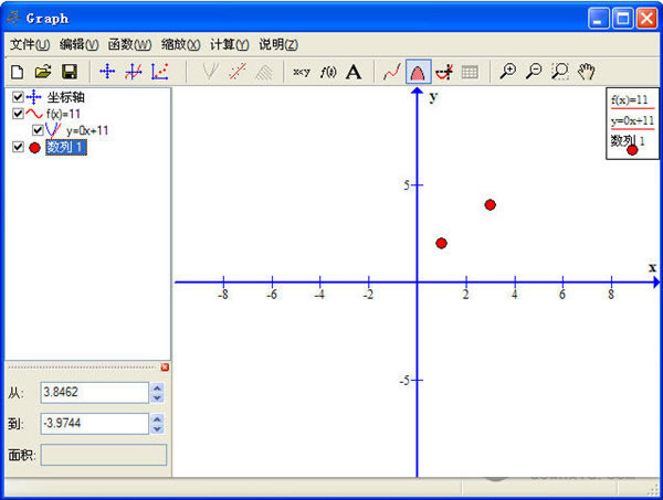 Graph绘制函数图像软件 4.5软件截图（1）