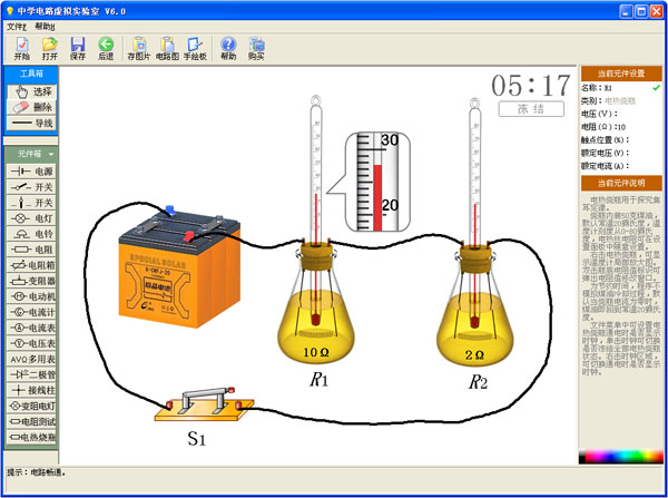 中学电路虚拟实验室 6.0软件截图（4）