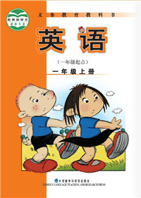 2016外研社起点小学英语一年级上册点读软件 1.6软件截图（1）