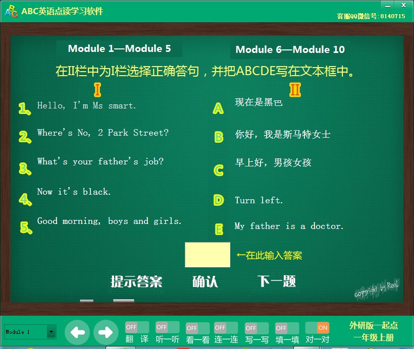 2016外研社起点小学英语一年级上册点读软件 1.6软件截图（2）