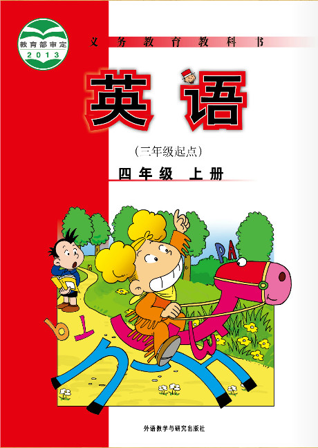 2016外研社版起点小学英语四年级上册 1.6软件截图（1）