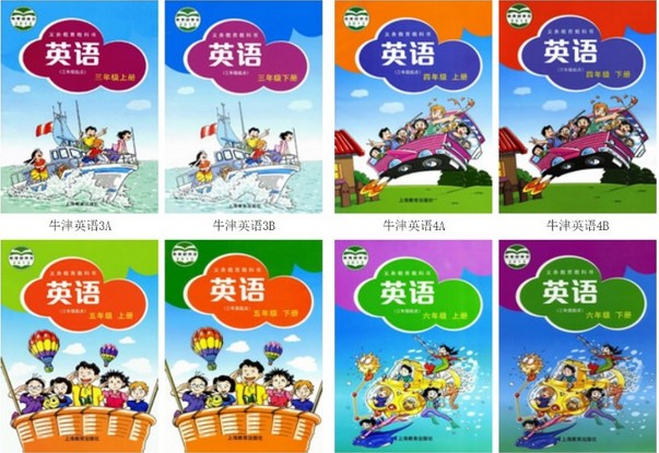 上海沪教版牛津全国版小学英语点读软件 1.6软件截图（4）