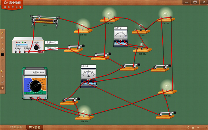 仿真物理实验室高中完整版 V126软件截图（2）