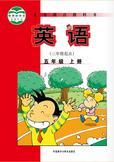 2016外研三起点小学英语五年级上册点读软件 1.6软件截图（1）