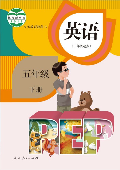 2016人教版PEP小学英语五年级下册点读软件 1.6软件截图（1）