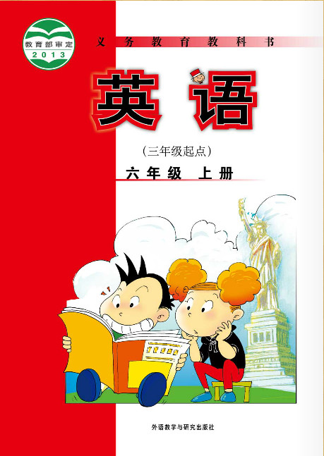 2016外研三起点小学英语六年级上册点读软件 1.6软件截图（1）