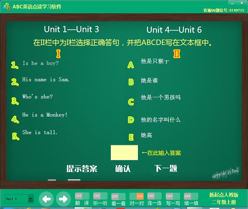 2016人教版新起点小学英语二年级上册点读软件软件截图（2）