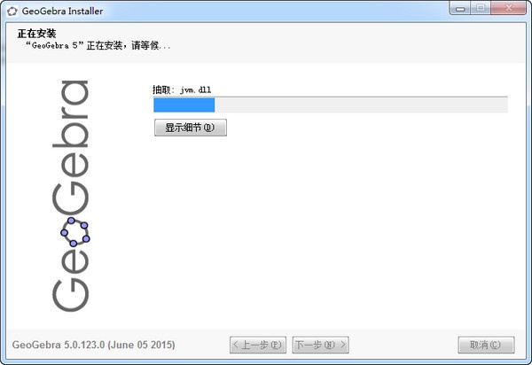 GeoGebra动态数学软件 6.0.707软件截图（2）