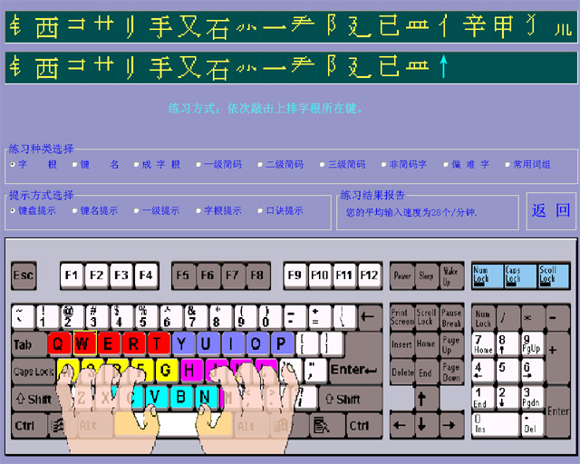 键盘之友 18.7.28软件截图（1）