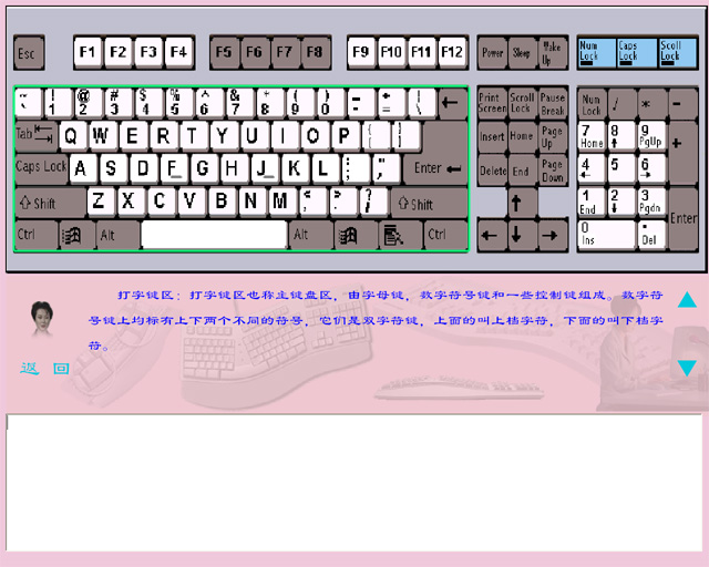 键盘之友 18.7.28软件截图（3）