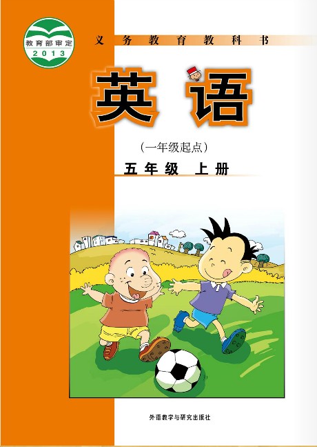 2016外研一起点小学英语五年级上册点读软件 1.6软件截图（1）