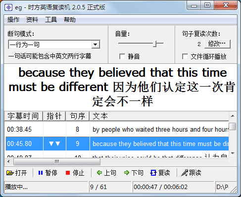 时方英语复读机 2.0.9软件截图（2）
