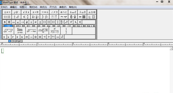 数学符号编辑器 6.9软件截图（1）