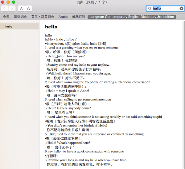 朗文双解词典 For Mac 4.0软件截图（1）