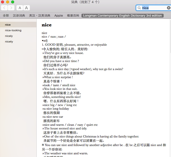 朗文双解词典 For Mac 4.0软件截图（2）