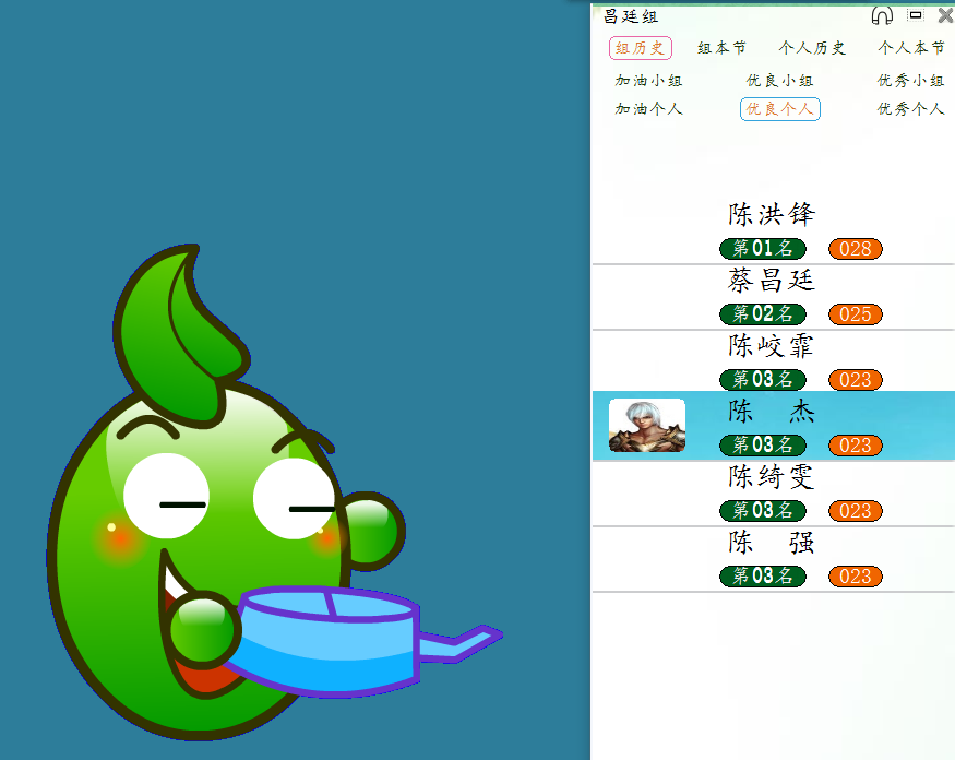 快乐课堂 7.4.2软件截图（13）