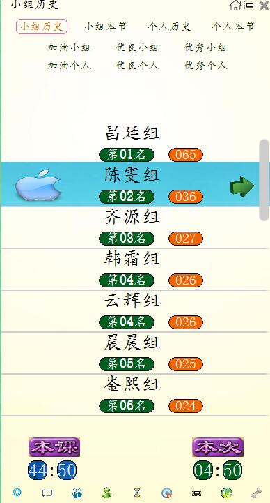 快乐课堂 7.4.2软件截图（17）