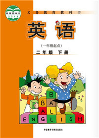 2016外研一起点小学英语二年级下册点读软件 1.6软件截图（1）