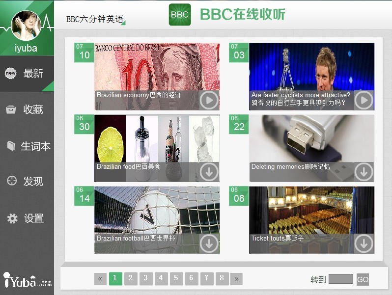 爱语吧BBC英语在线学习 1.7软件截图（4）