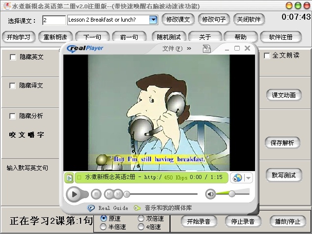 水煮新概念英语第二册软件截图（1）
