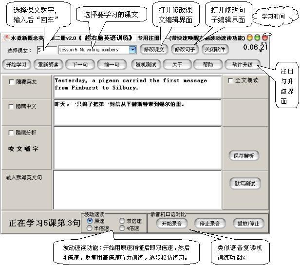 水煮新概念英语第二册软件截图（4）