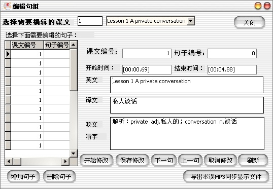 水煮新概念英语第二册软件截图（5）