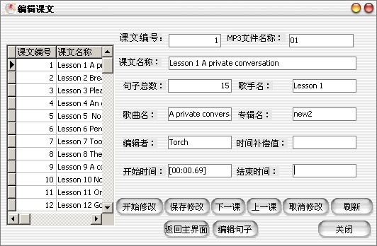 水煮新概念英语第二册软件截图（6）