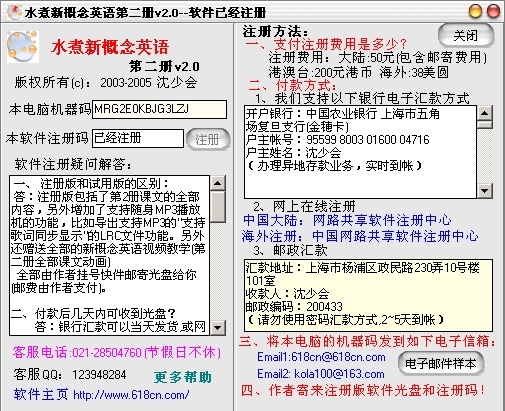 水煮新概念英语第二册软件截图（7）