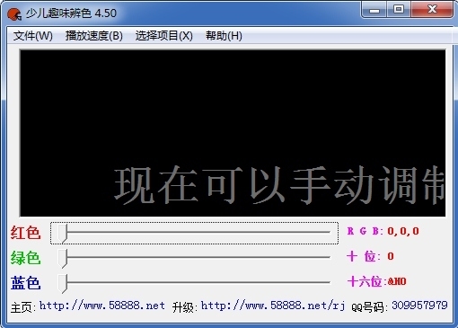 少儿趣味辨色 6.10软件截图（1）