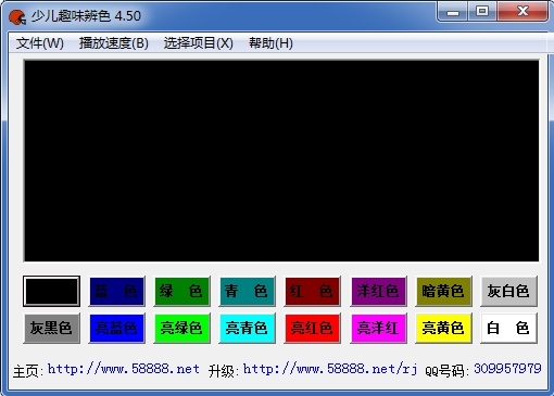 少儿趣味辨色 6.10软件截图（2）