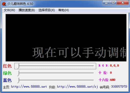 少儿趣味辨色 6.10软件截图（3）