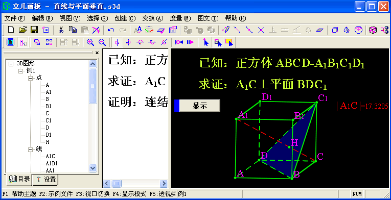 立几画板 6.0.5软件截图（1）