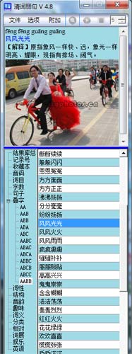 清词丽句 4.8软件截图（4）