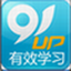 91UP有效学习(Android) 1.0