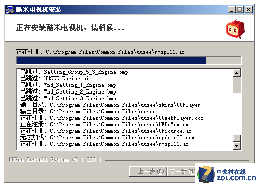 酷米动画 3.11软件截图（6）