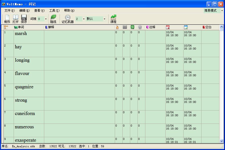 VoltMemo闪记英语 0.220软件截图（2）