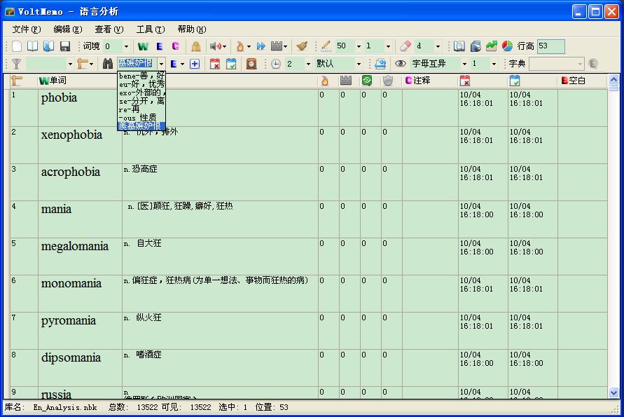 VoltMemo英语分析 0.220软件截图（1）