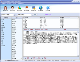 古今中外诗词总汇 2011软件截图（1）