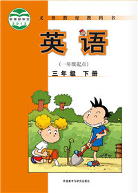 2016外研一起点小学英语三年级下册点读软件 1.6软件截图（1）