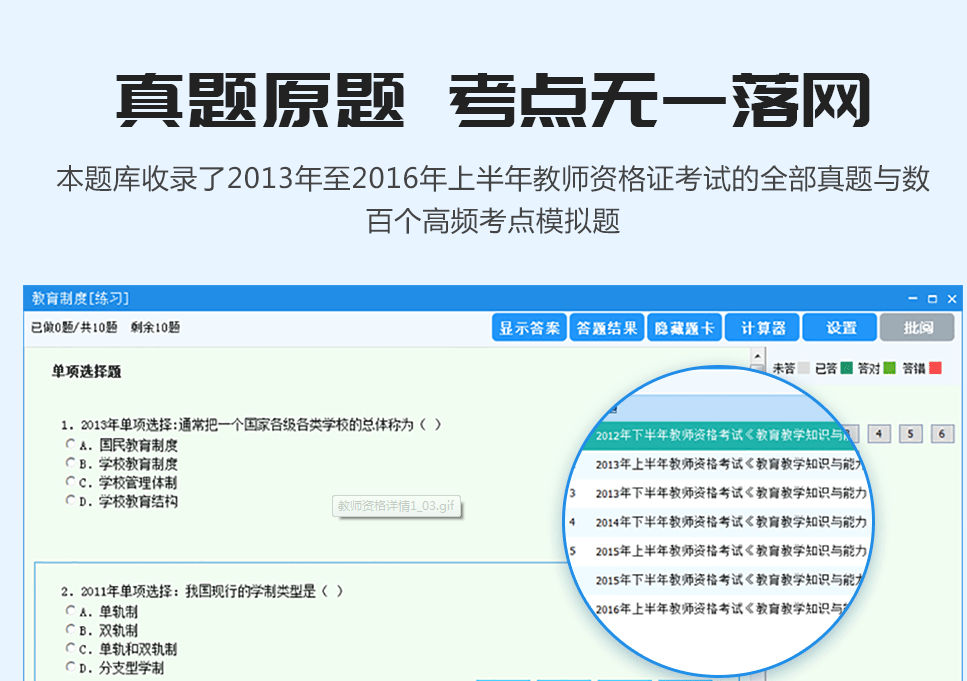 考无忧会计从业资格财经法规考试题库 17.1软件截图（1）