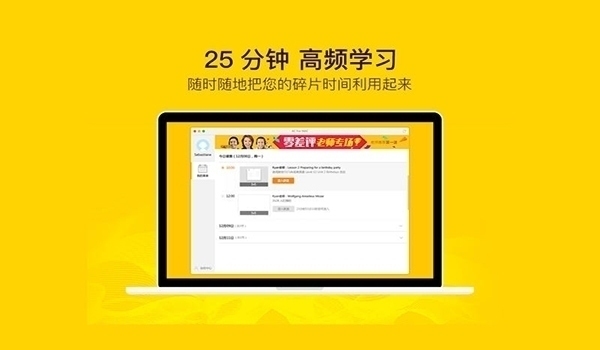 51Talk无忧英语 for Mac 1.31软件截图（2）