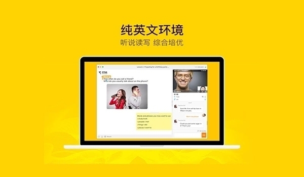 51Talk无忧英语 for Mac 1.31软件截图（3）