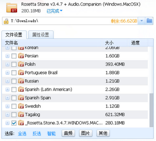 如师通 For Mac 4.5.5软件截图（3）