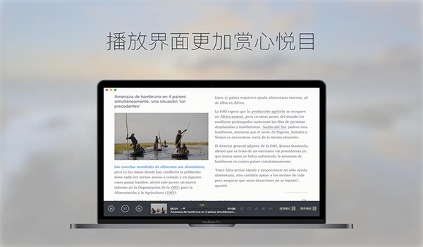 每日西班牙语听力 For Mac 6.5.2软件截图（1）