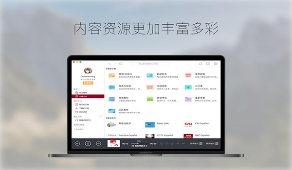 每日西班牙语听力 For Mac 6.5.2软件截图（2）