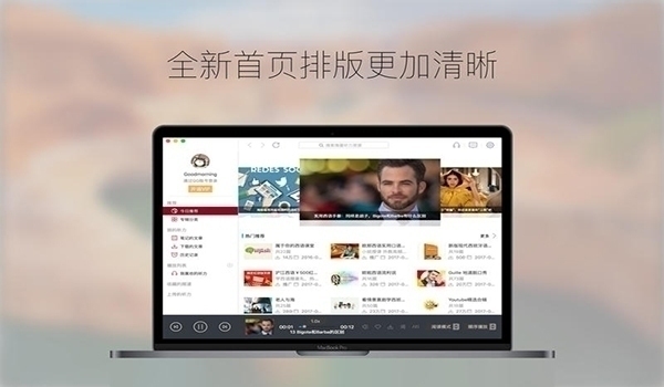 每日西班牙语听力 For Mac 6.5.2软件截图（3）