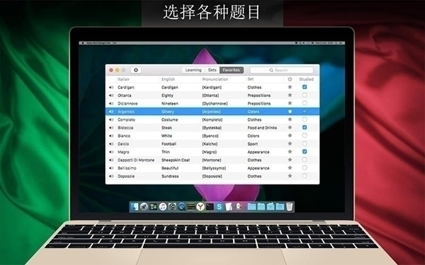 Italian Word Monger For Mac 2.1软件截图（2）