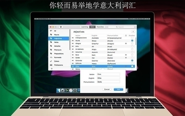 Italian Word Monger For Mac 2.1软件截图（3）