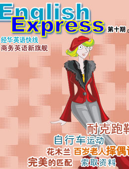 《English Express》经华英语电子杂志第六期 精装版软件截图（5）